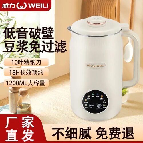 豆浆机家用小型迷你全自动多功能破壁机米糊免煮免过滤1-2-3-4人