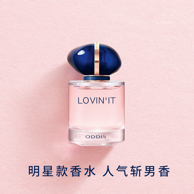 Oddis/奥迪丝自我香水持久自然淡香花香调50ml