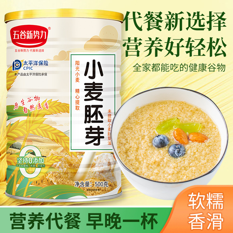 小麦胚芽粉500克蛋白富含硒