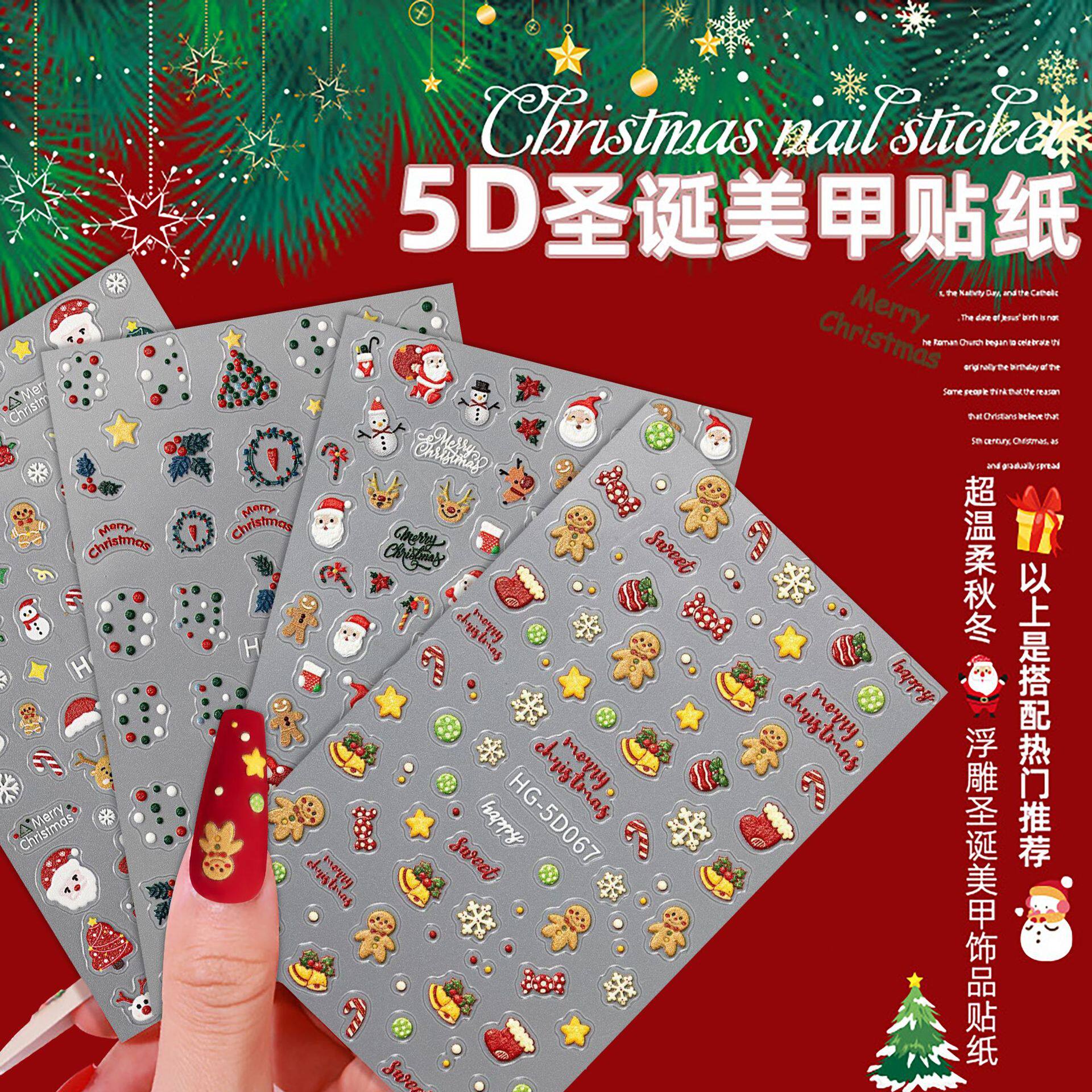 圣诞节美甲贴纸5D浮雕立体雪人圣诞老人diy指甲装饰品脸部妆容贴