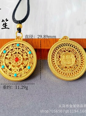 【保色】金店同款古法沙金镂空五福圆满吊坠diy饰品配件