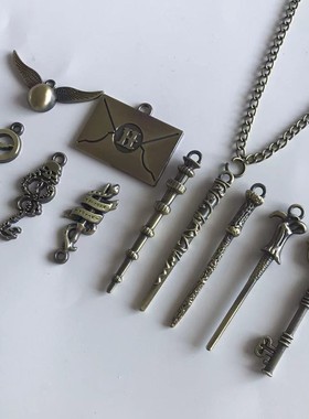 哈利波特周边钥匙眼镜复古项链魔法棒魔法学院蛇魂器吊坠情侣礼物