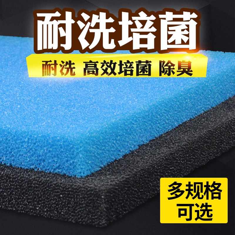 周转箱专用黑色生化棉过滤棉鱼缸过滤材料净化加厚鱼缸过滤棉