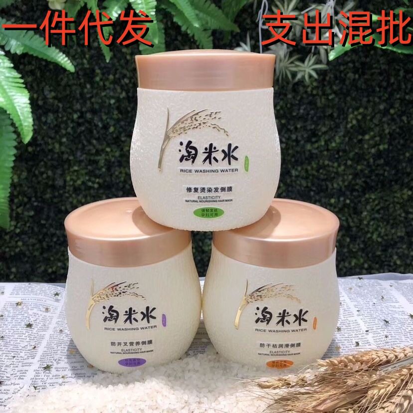 正品淘米水焗油膏免蒸烫染干枯发膜倒膜护发素直发膏