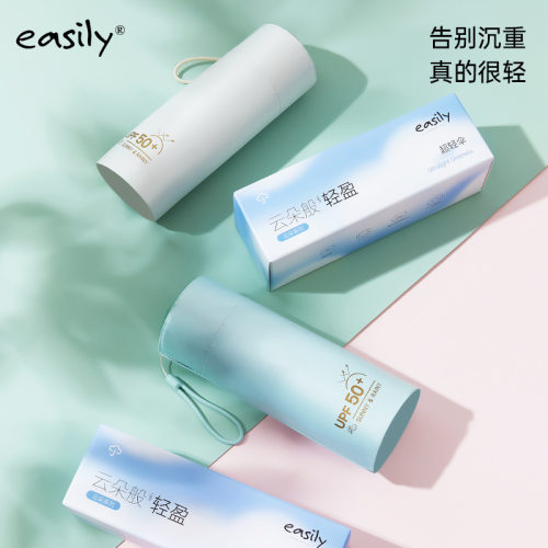 easily五折170g超轻云朵伞迷你伞黑胶防晒伞防紫外线晴雨两用女伞