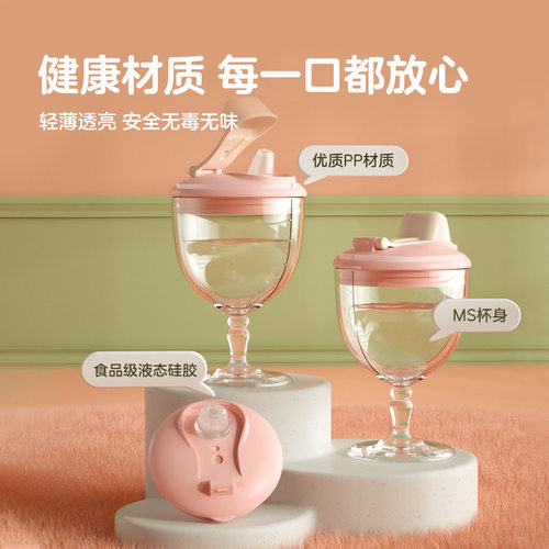 宝宝高脚杯鸭嘴杯水杯婴儿童喝水牛奶果汁专用MS防摔专属学饮杯
