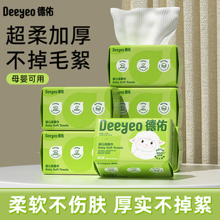 德佑婴儿棉柔巾干湿两用徳佑绵柔洗脸巾小白羊婴幼儿德右兔兔徳右