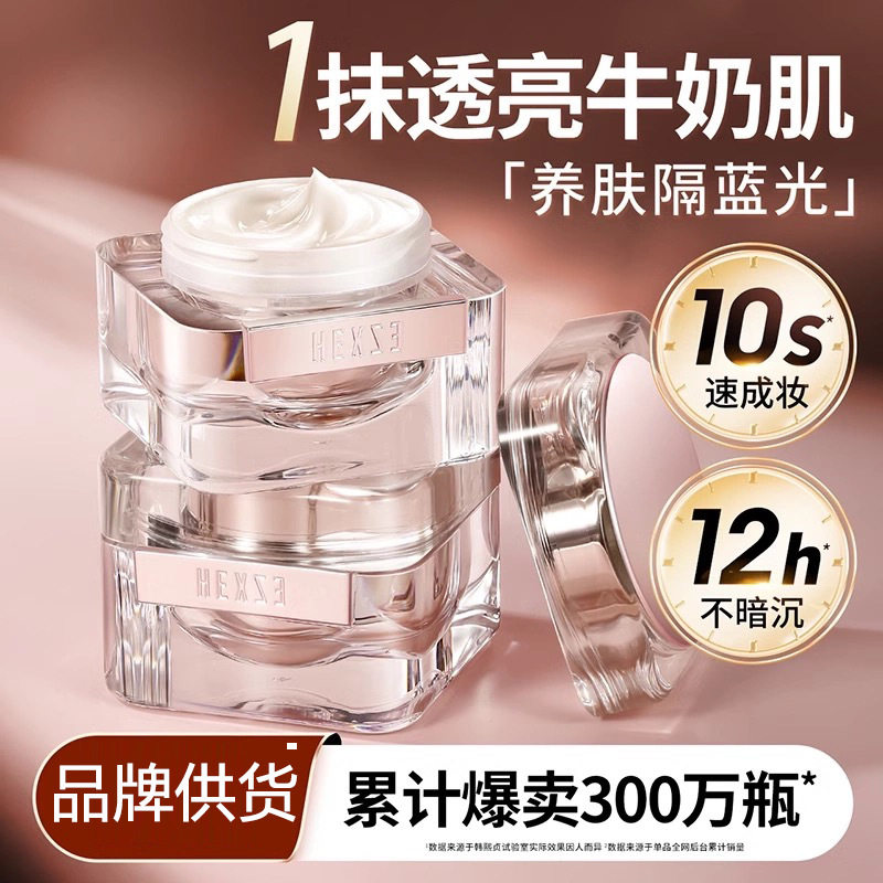 原装正品韩熙贞抗蓝光素颜霜隔离霜合一学生少女懒人霜面霜45g