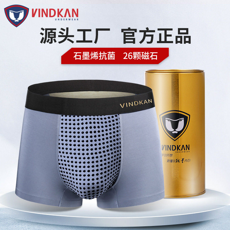 VK英国卫裤男士内裤装60S莫尔石墨烯抗菌保健纯色透气磁能量平角