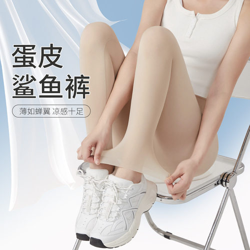 【互星专属】夏超薄鲨鱼裤女冰丝防晒运动芭比裤弹裸感无痕打底裤