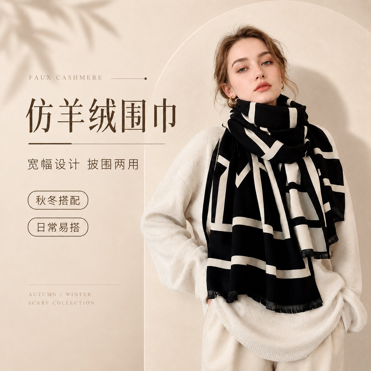 秋冬新款大气仿羊绒围巾女加厚百围巾/丝巾/披肩