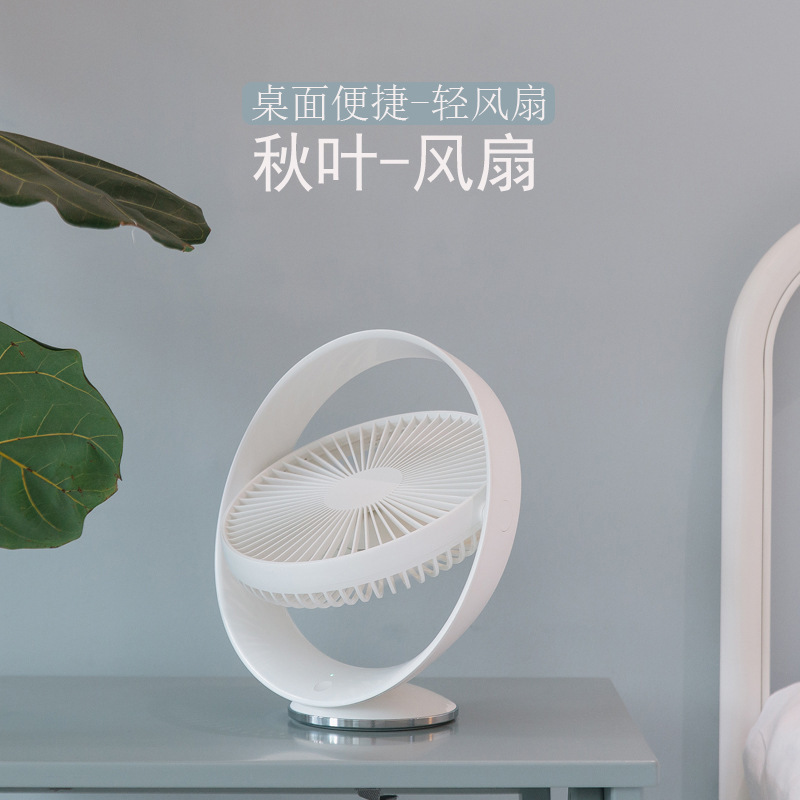 可旋转风扇可充电台式多档风静音