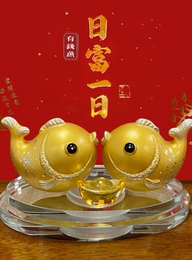 年年有鱼小金鱼树脂汽车中控台摆件公室桌面家居装饰情人节礼品