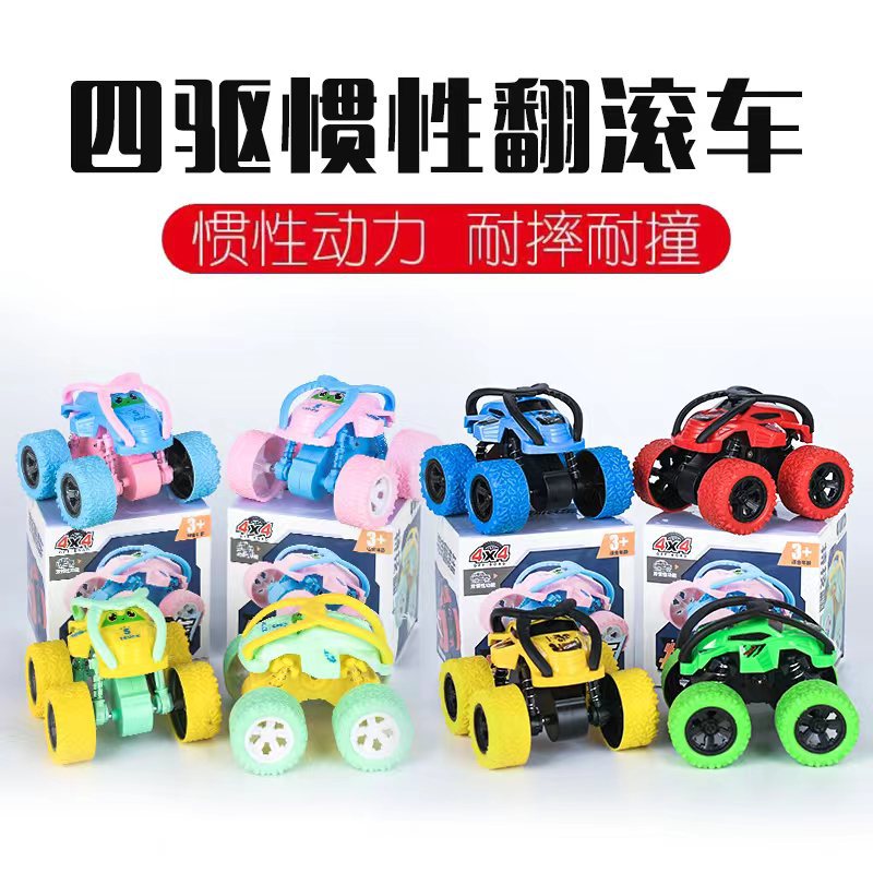 儿童玩具四驱惯性越野车马卡龙翻滚特技小车