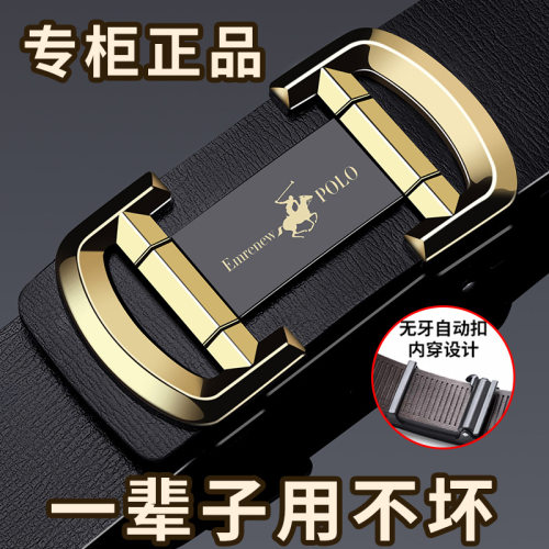 安普里保罗皮带真皮自动扣裤腰带商务档纯牛皮腰带男士裤带