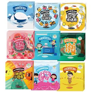 胖小狐合集 怪物厨房天才收银员益智桌游数学独专注力情商逻辑