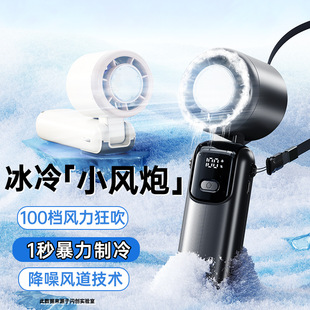 户外usb数显折叠制冷速暴力涡轮小风扇 2025冰敷手持风扇便携式