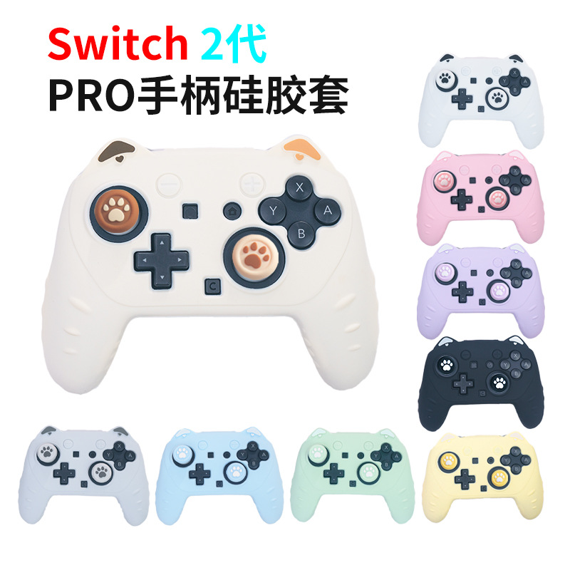Switch2PRO游戏手柄硅胶套NS2PRO猫耳手柄硅胶保护套防滑粒配件