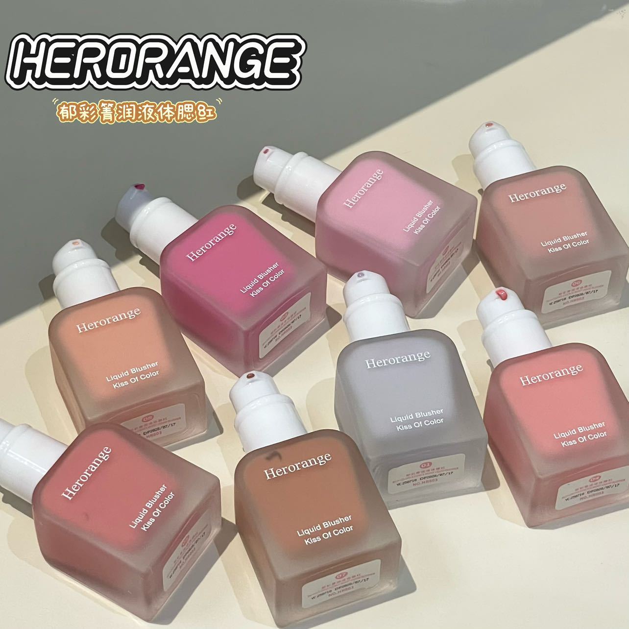 液体腮红液膨胀提亮HERORANGE