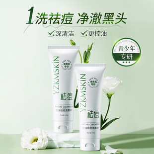 娅芝雪泥洁面乳青少年控油祛痘洗面奶青春肌洁面油皮氨基酸洗面奶