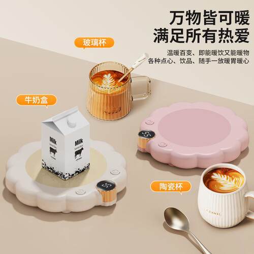 55℃恒温保温碟热牛奶咖啡