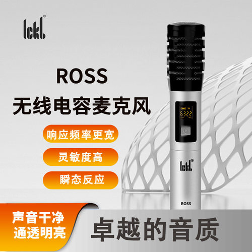 ickb Ross无线电容麦克风 电脑手机声卡唱歌直播话筒室内录音设备