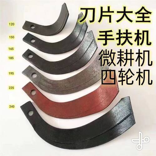 促销旋耕机耐磨刀片120145旋耕机刀片微耕机刀片加厚锰钢