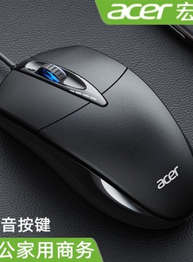 宏基电脑鼠标M119办公usb有线鼠标台式笔记本一体机商务通用游戏