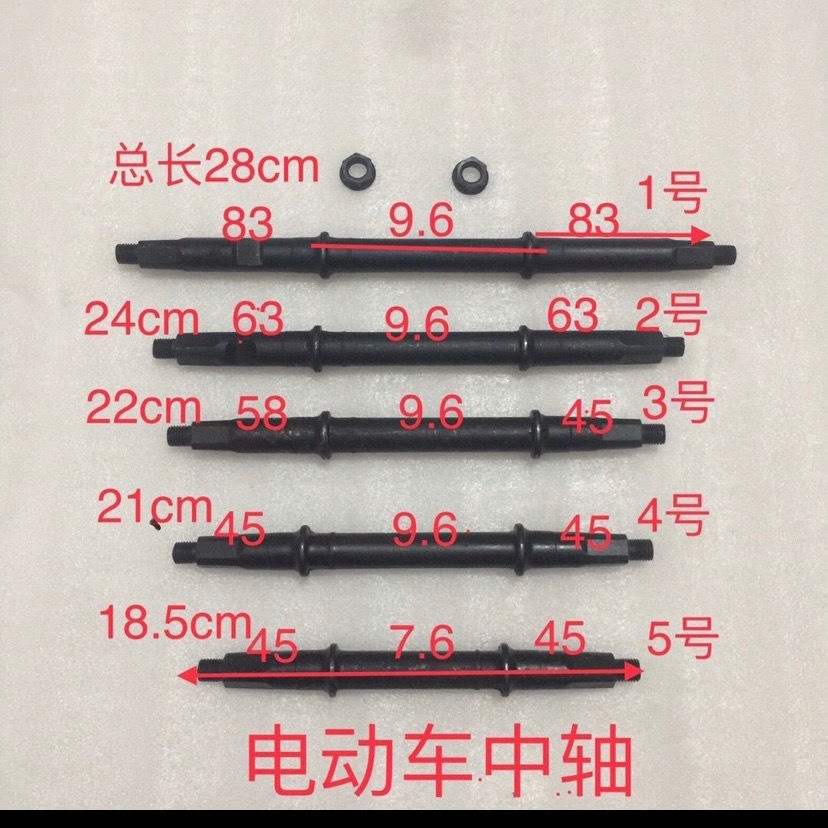 电动车中轴锂电车牙盘轴碗电动自行车轴承碗套配件五件碗