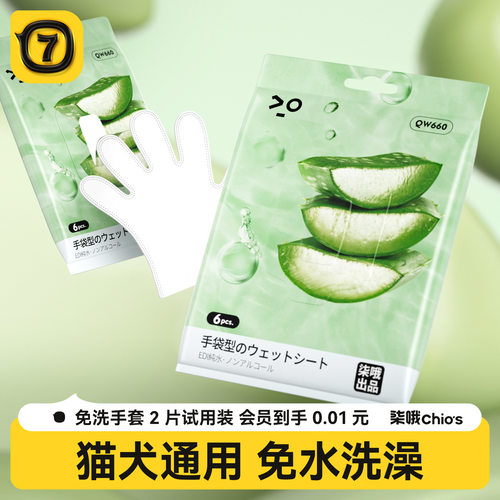 宠物免洗手套猫咪干洗狗狗清洁手套湿巾洗澡清洗按摩宠物清洁用品