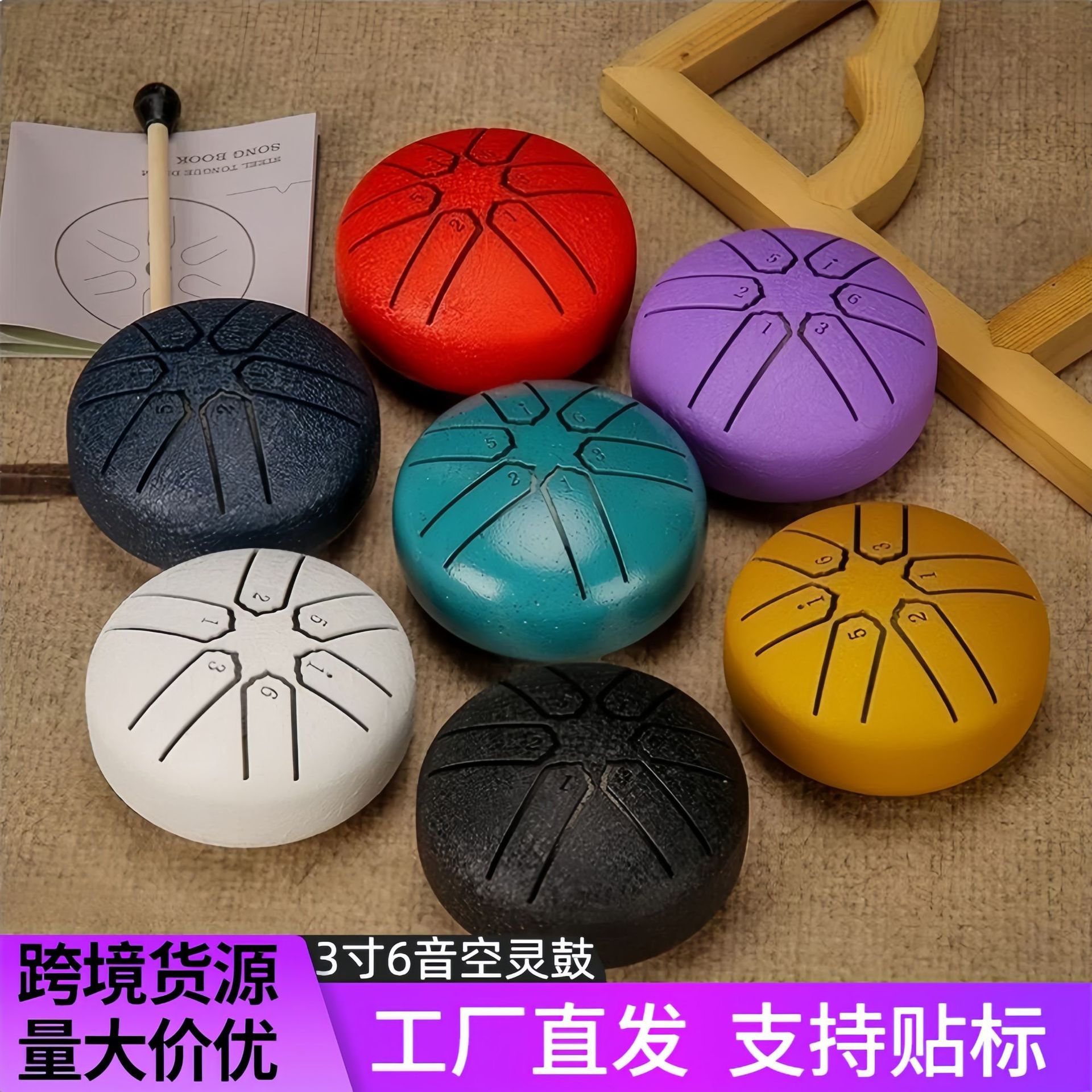 3寸6音迷你空灵鼓打击乐器钢舌鼓儿童便携乐器口袋鼓玩具小鼓