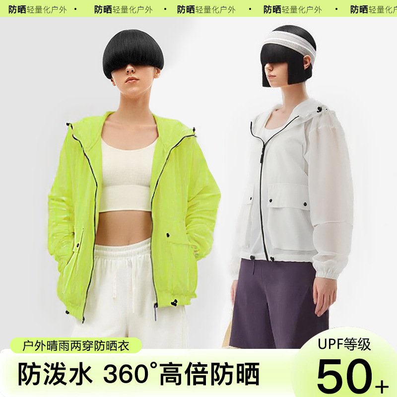 晴雨两穿凉皮防水防晒衣