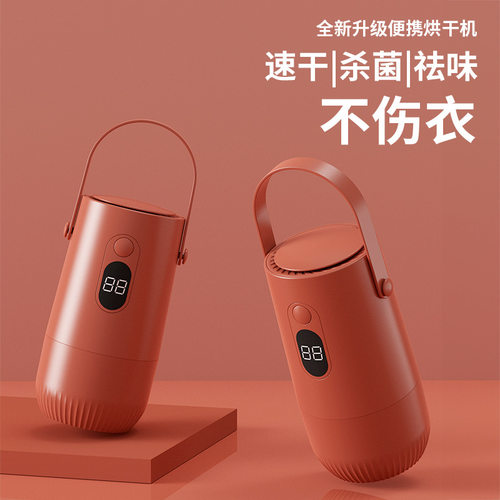 迷你便捷家用干衣机智能速干小型可折叠收纳婴儿衣服消毒烘干机