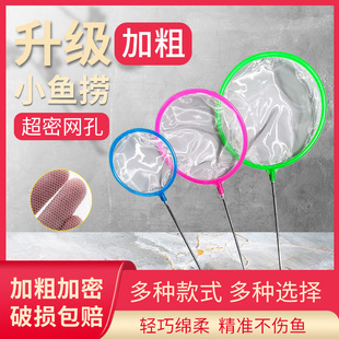 密网捞鱼网兜鱼缸专用 小型鱼网丰年虾捞 儿童观赏鱼捕捞网