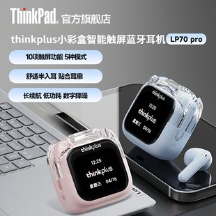 官方正品Lenovo/联想 lenovo无线触摸蓝牙耳机立体音质电竞延迟款