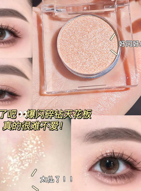 眼波粼粼~NOVO单色眼影珠光爆闪亮晶晶防水不脱妆提亮光亮片卧蚕