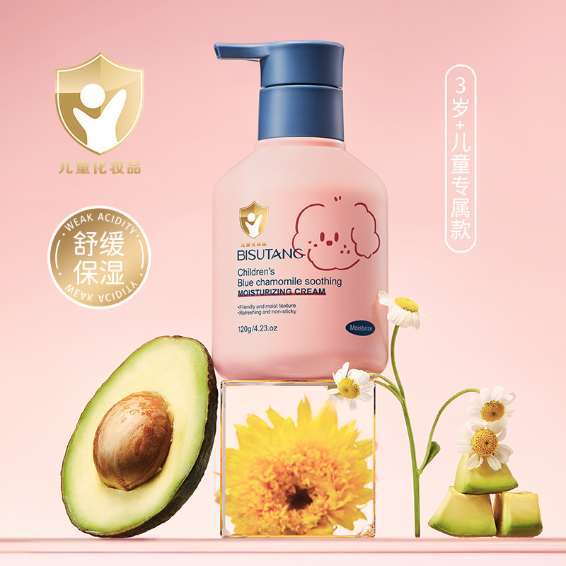 碧素堂儿童蓝甘菊舒缓保湿霜秋冬补水保湿滋润儿童保湿补水护肤品