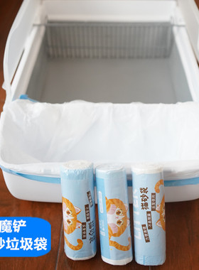 猫砂盆垃圾袋适配魔铲智能猫砂盆抽绳猫砂袋魔铲集便袋宠物用品
