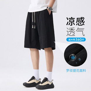 男装 冰感五分裤 老钱风薄款 男潮肌理条纹胖子宽松夏季 短裤 国潮大码