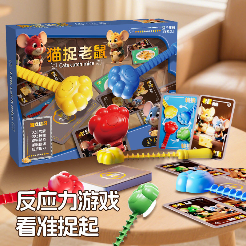 猫爪老鼠桌游卡牌亲子互动益智玩具6岁以上儿童锻炼注意力专注力