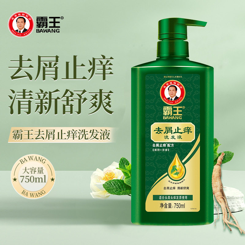 本款断货发1L霸王去屑止痒洗发液