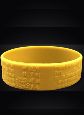 摩诃般若波罗蜜多心经手环硅胶手镯女橡胶手腕带手链手饰