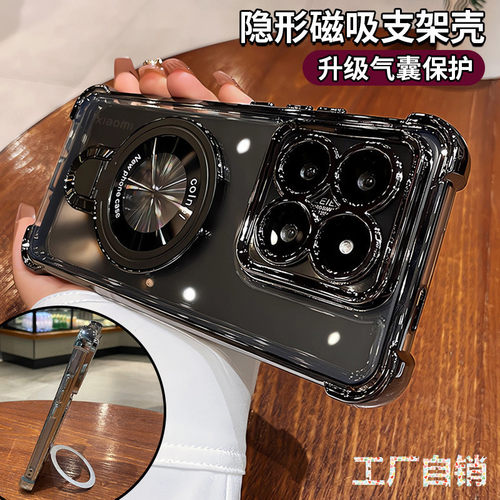 摩托罗拉气囊防摔磁吸壳带支架