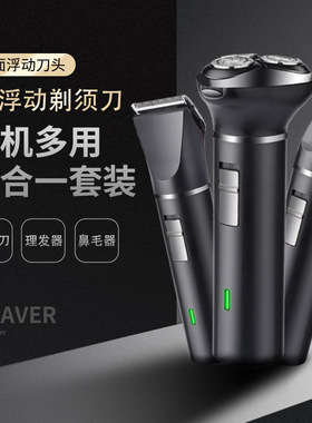 YAIR扬子正品扬子剃须刀浮动刀头三合一多功能刮胡刀剃头修鼻毛刀