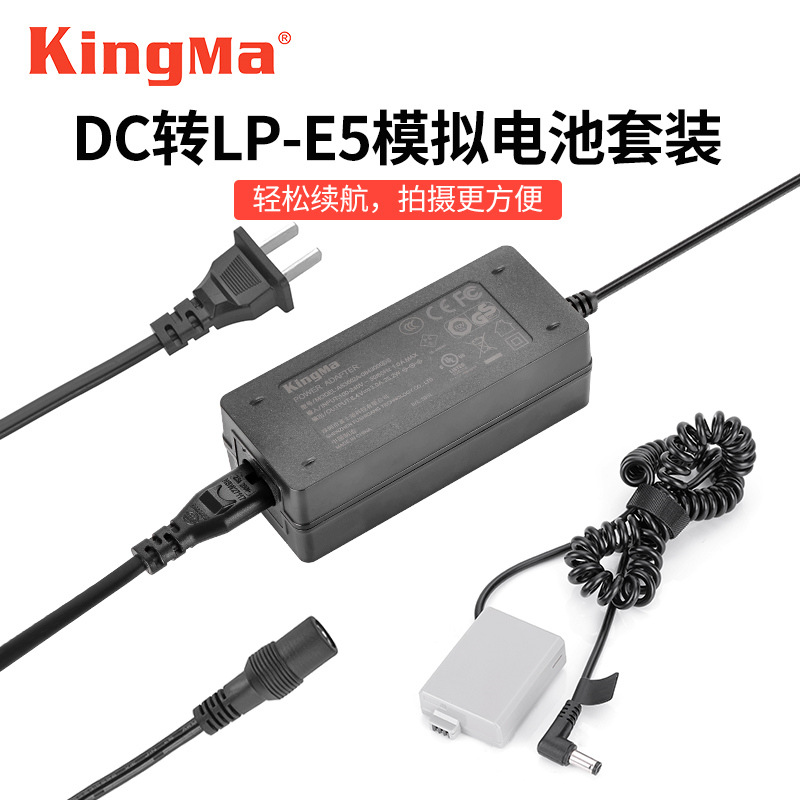 劲码LP-E5假电池适用佳能EOS 450D 500D 1000D 相机直播电源线