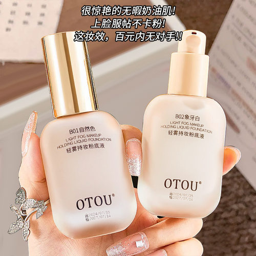 薇诺娜粉底液美白BB霜混干油皮水润持妆自然遮瑕控油保湿持久气垫