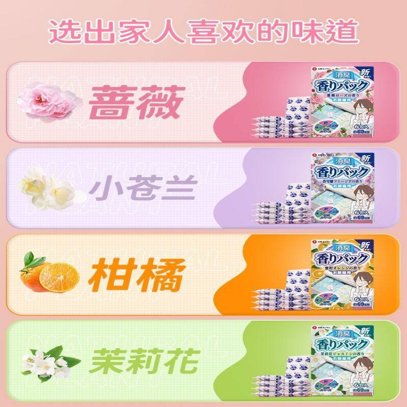 JAPANESE AROMATHERAPY MILDEW-PROOF MOISTURE-PROOF DEODORANT WARDROBE SACHET BEDROOM CLOTHES LONG-LASTING AROMA SHOE CABINET BATHROOM DEODORANT