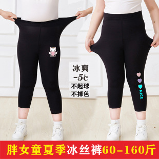 胖童装女童七八分打底裤外穿夏季胖女孩裤子薄款弹力大童大码裤子