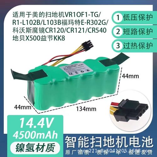 适用L103B扫地科沃斯魔镜CR120/CR121/CR540地贝X500益节KK8品仙
