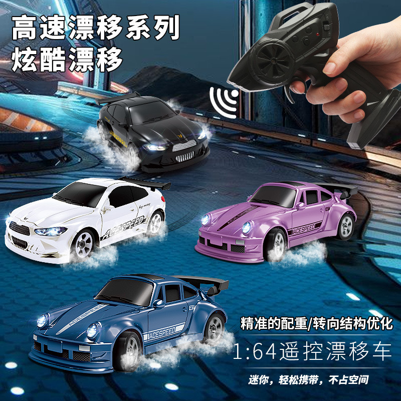 四驱漂移赛车2.4G遥控电动车